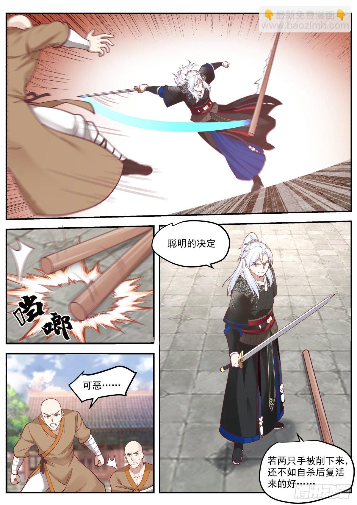 龙门镖局灭门案（一）-第10话