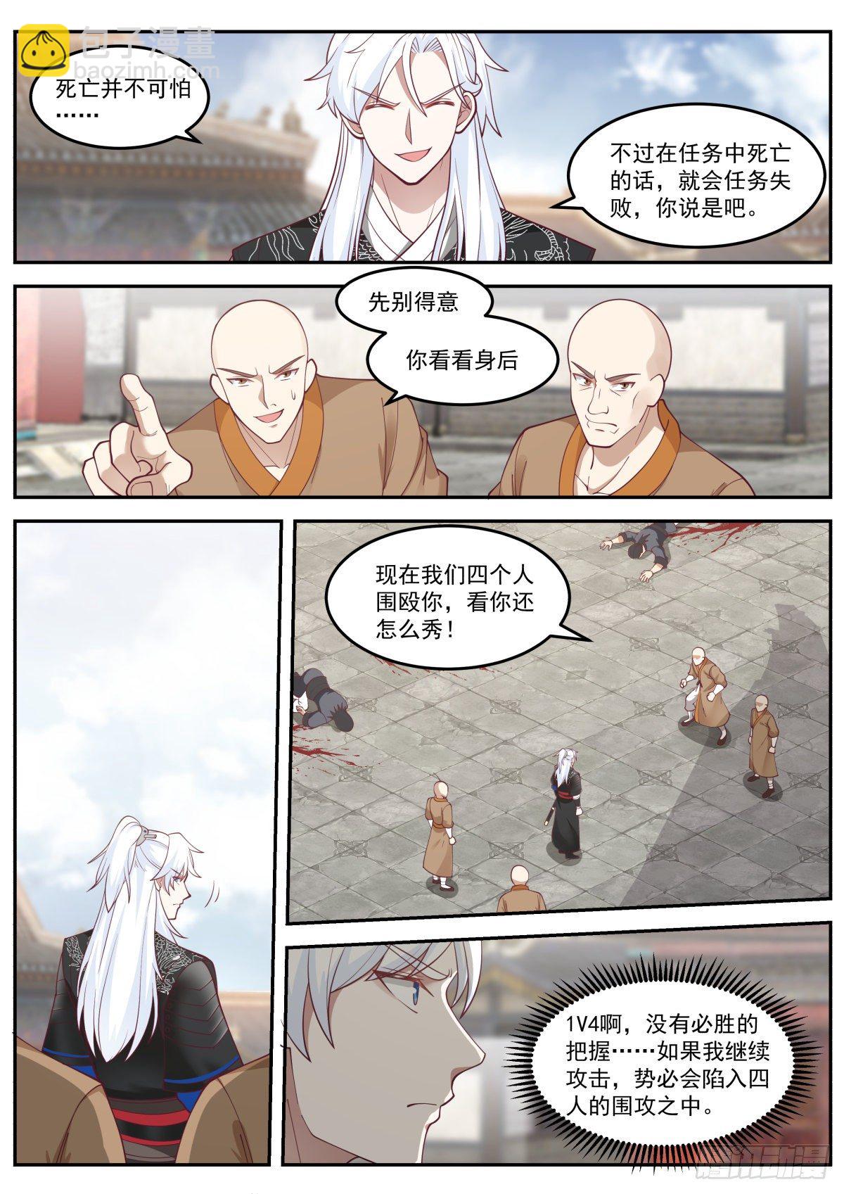 龙门镖局灭门案（一）-第10话