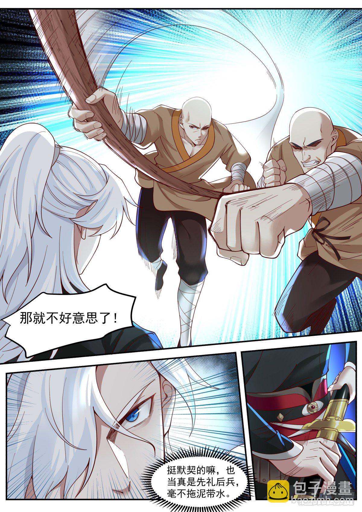 龙门镖局灭门案（一）-第10话