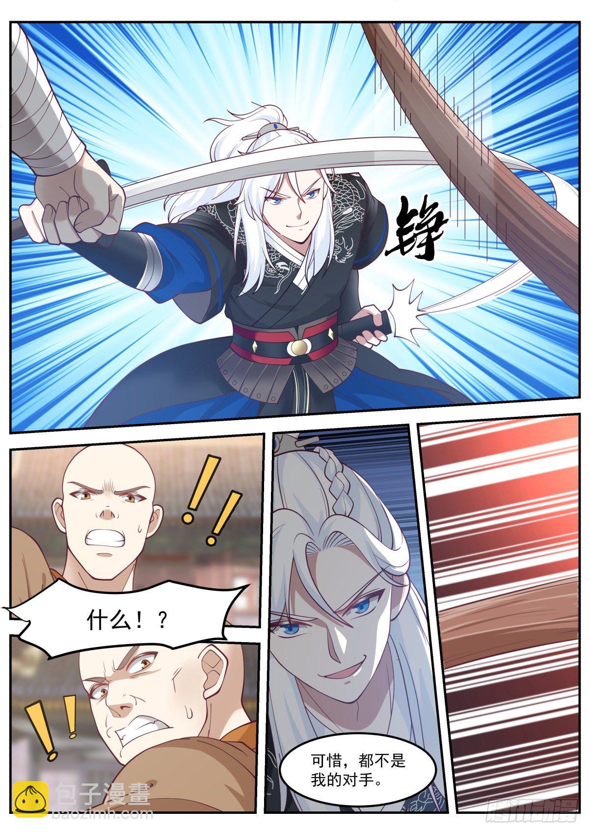 龙门镖局灭门案（一）-第10话