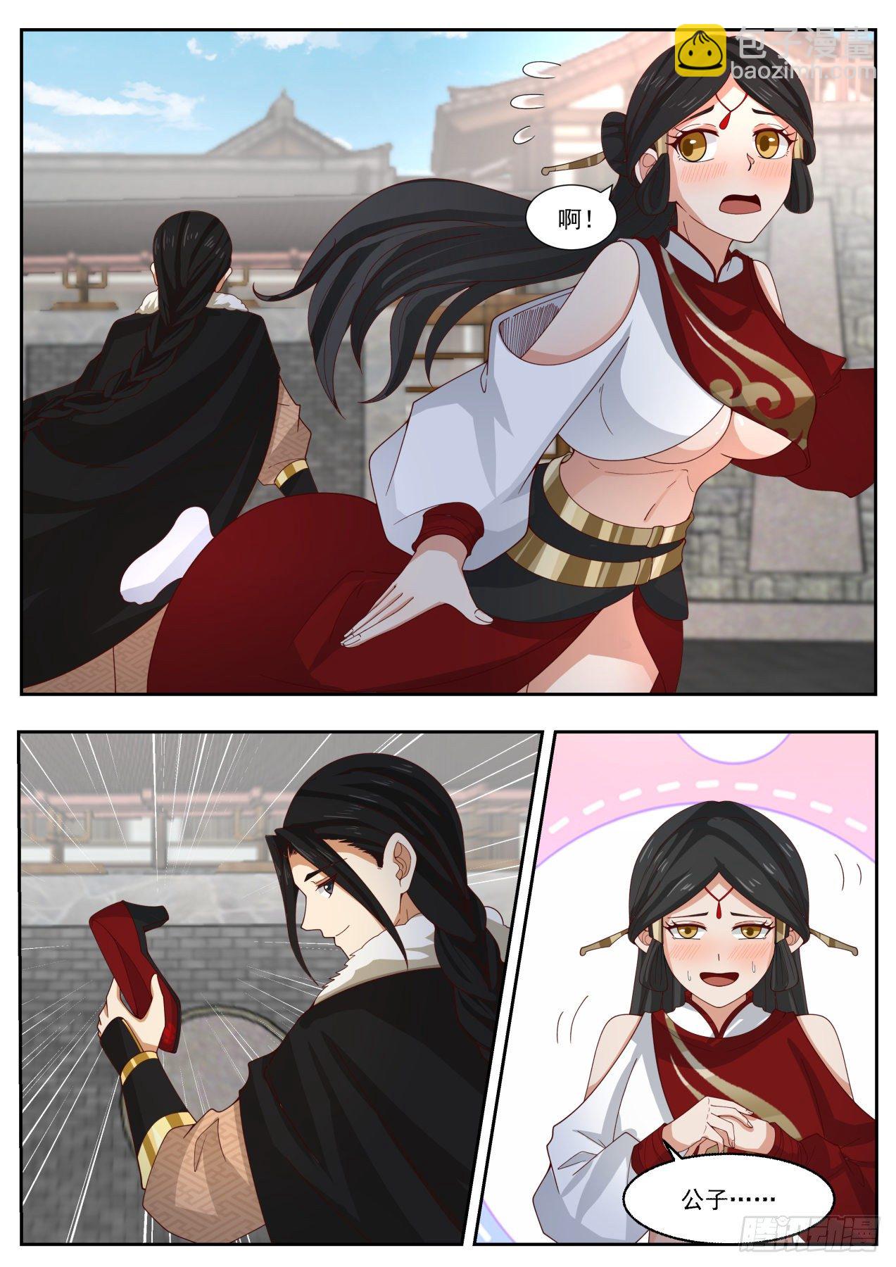 有变态啊-第96话