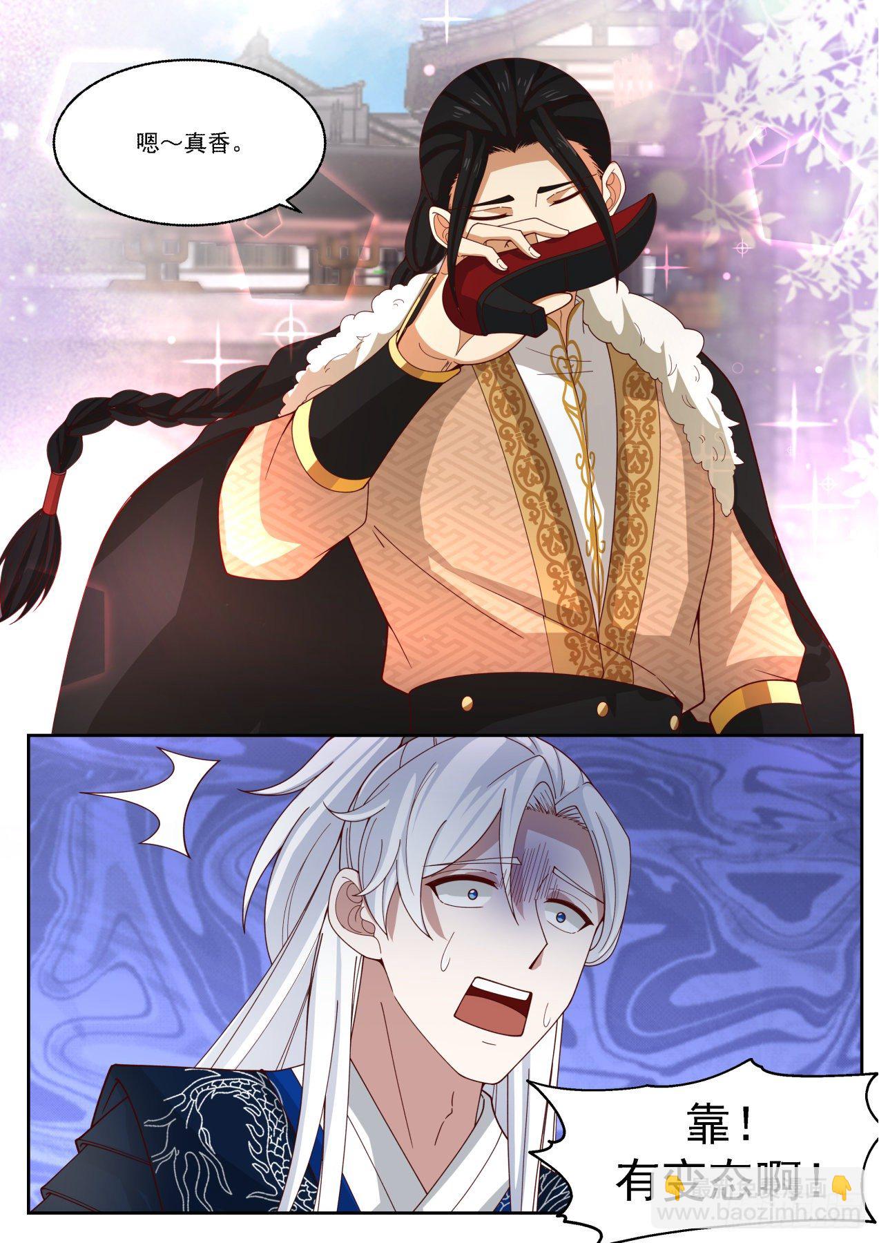 有变态啊-第96话