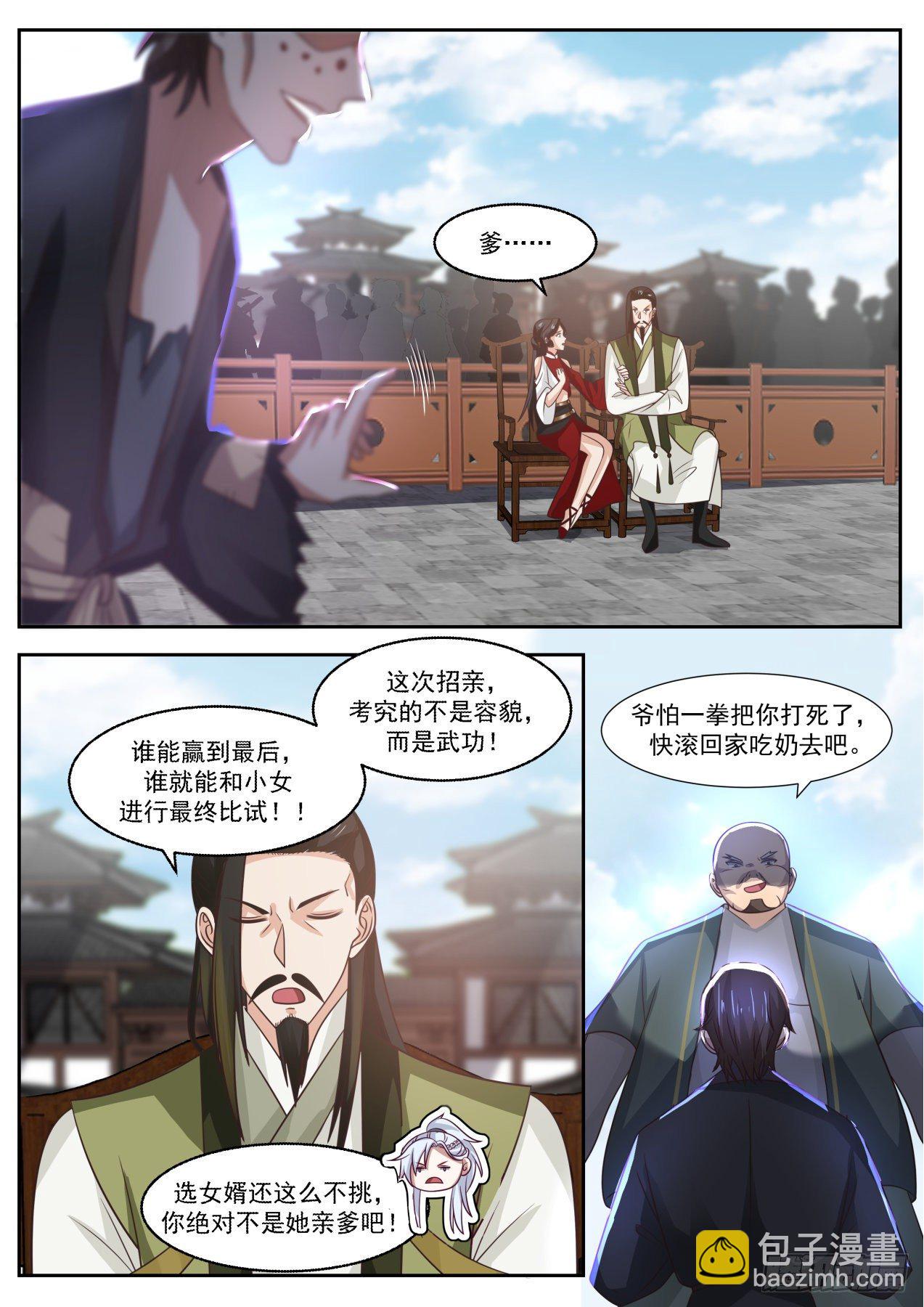 有变态啊-第96话