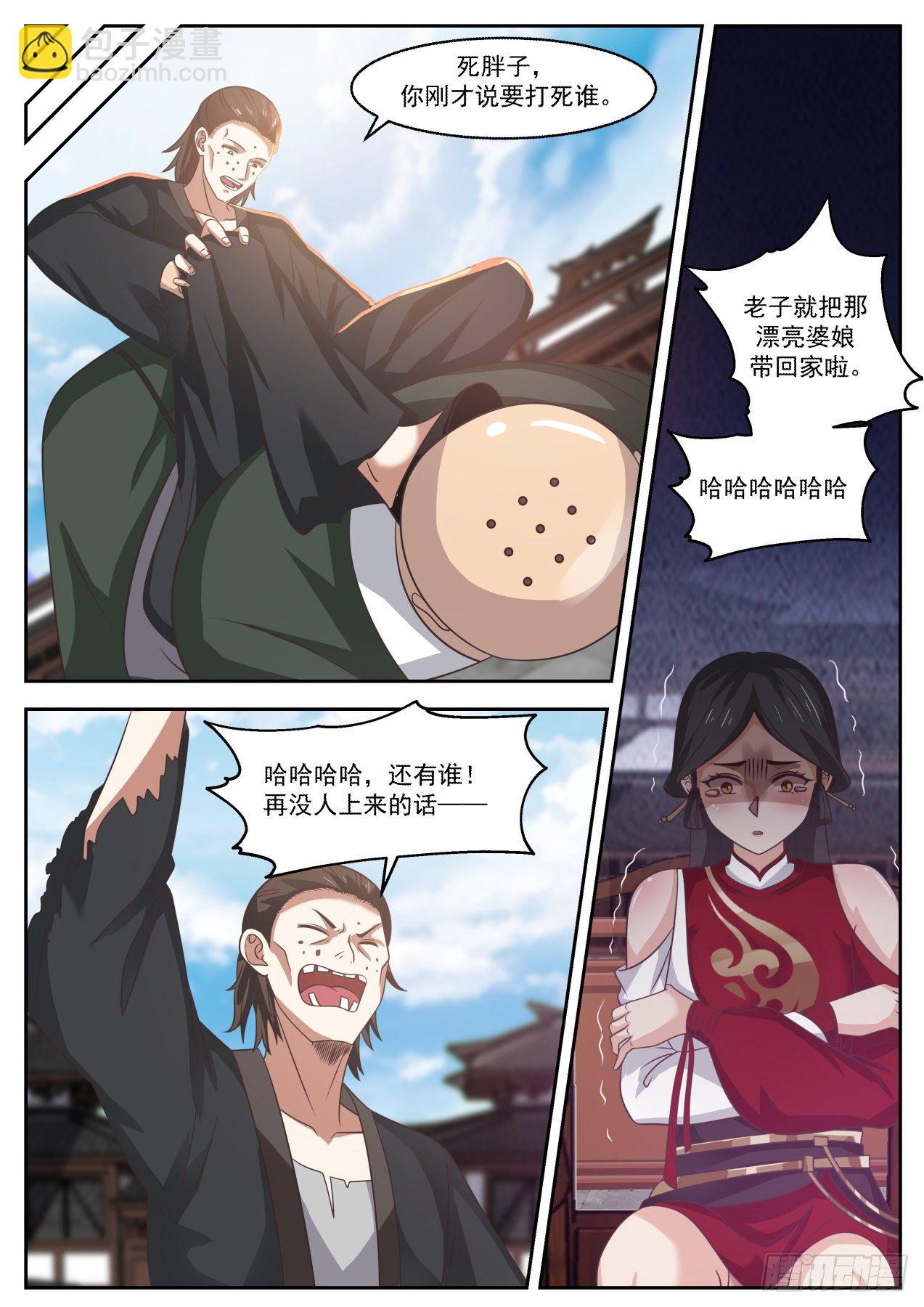 有变态啊-第96话