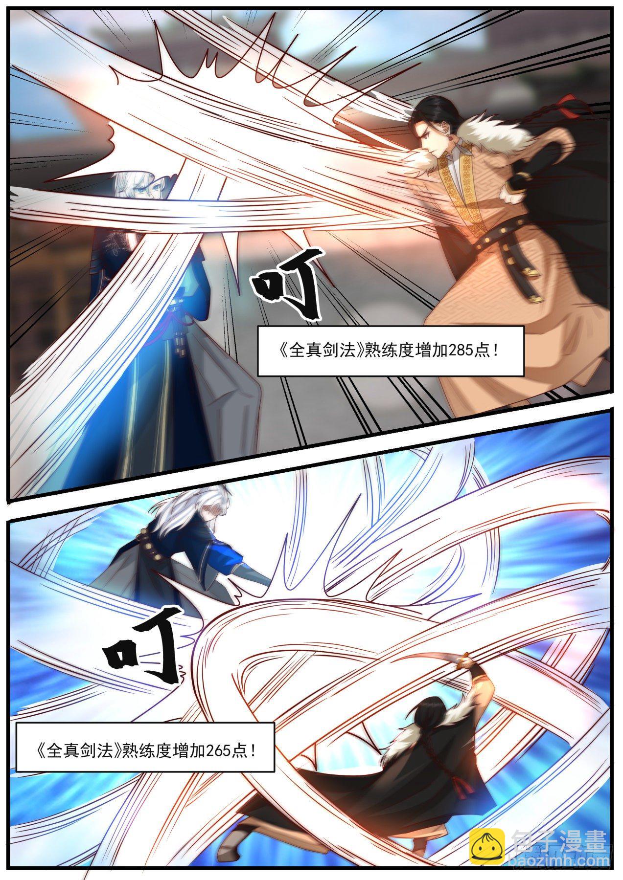 对战恶少-第98话