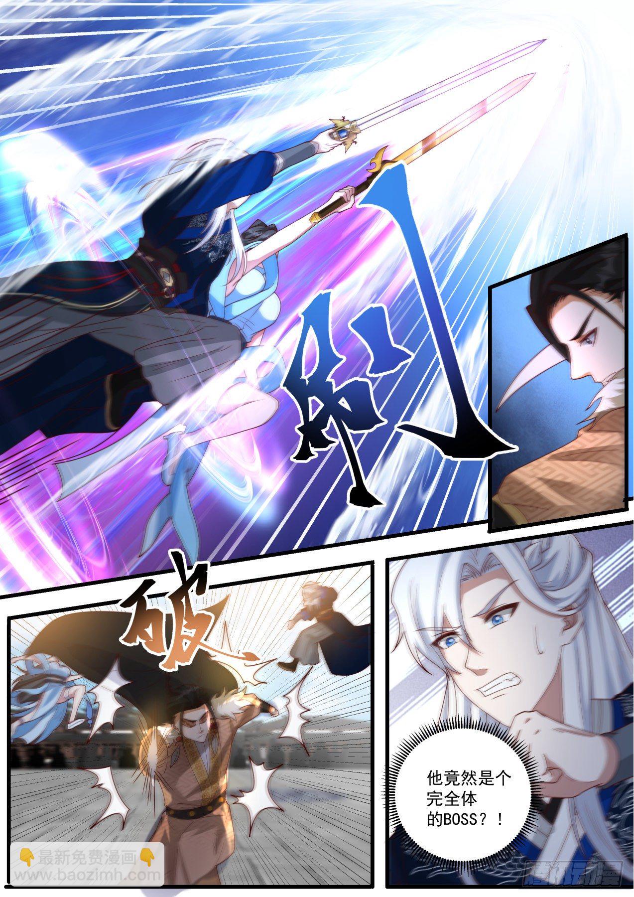 对战恶少-第98话