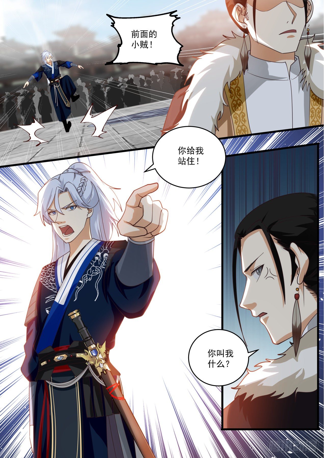 对战恶少-第98话