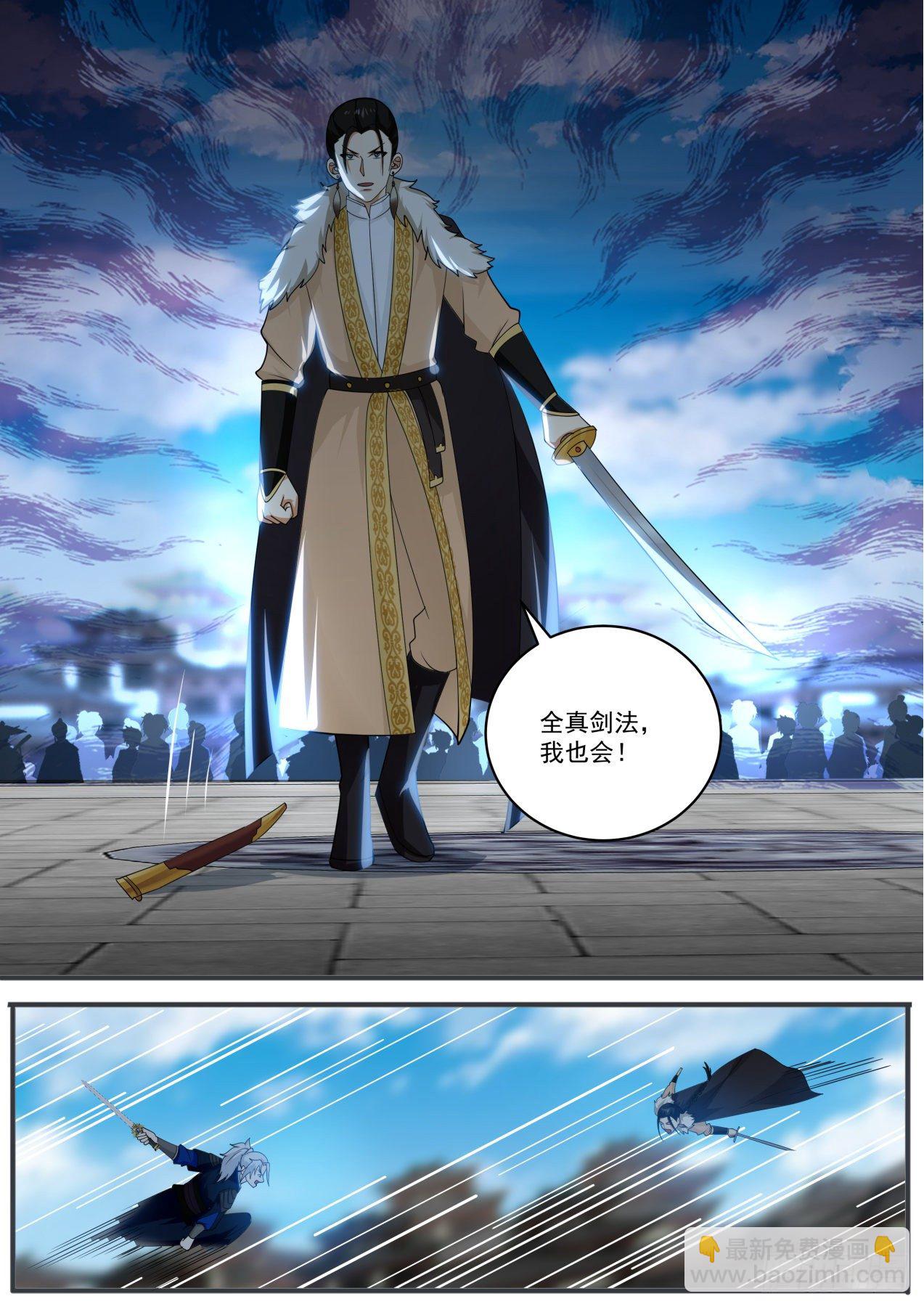 对战恶少-第98话