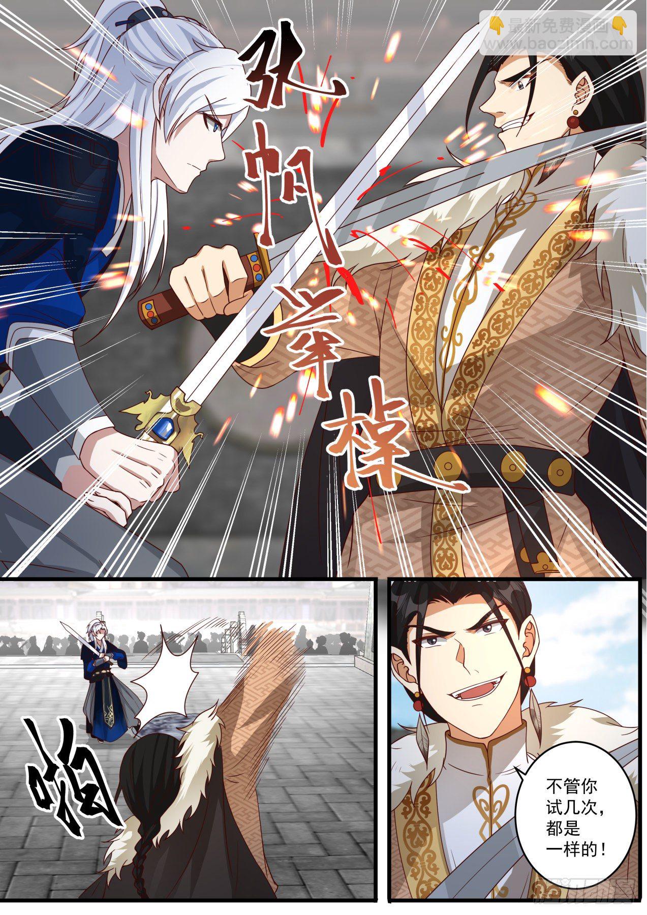 对战恶少-第98话