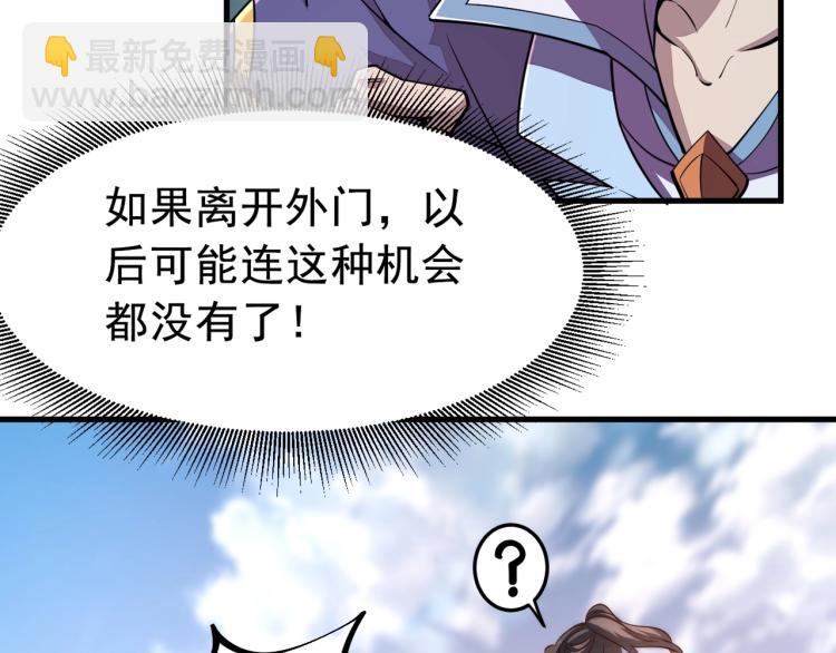 我能提取属性 - 第2话 要求任我提？(1/3) - 2