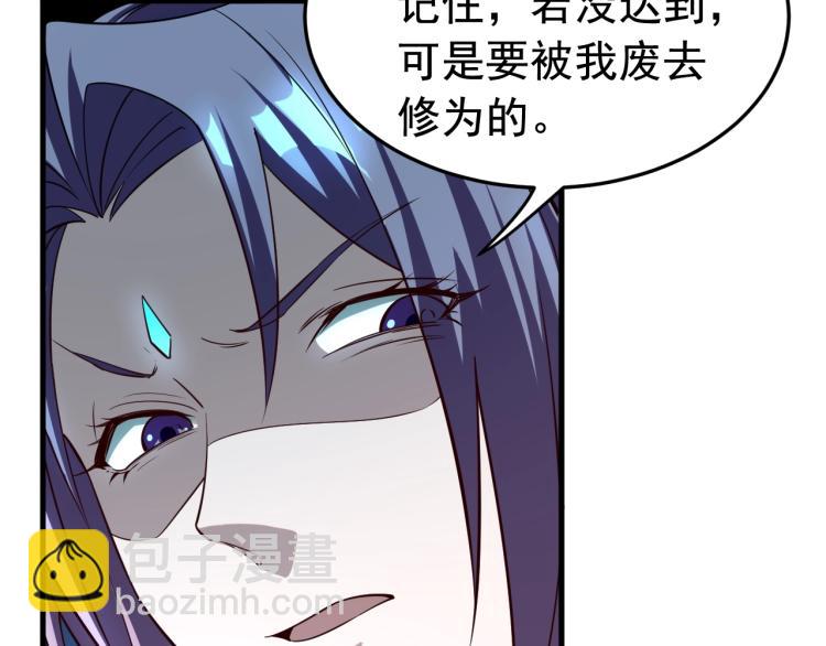 我能提取属性 - 第2话 要求任我提？(2/3) - 6