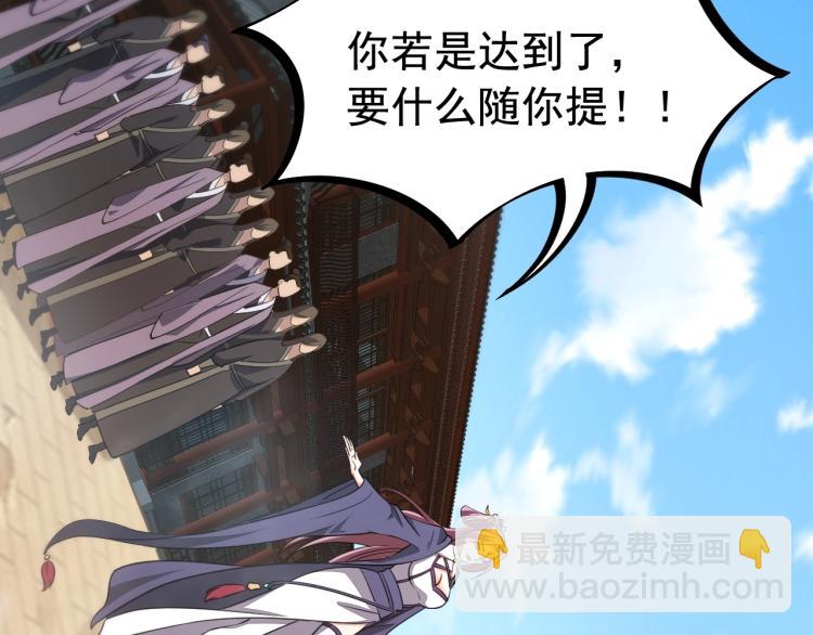 我能提取属性 - 第2话 要求任我提？(3/3) - 1