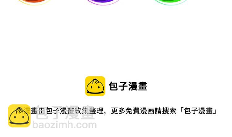 我能提取属性 - 第2话 要求任我提？(3/3) - 3