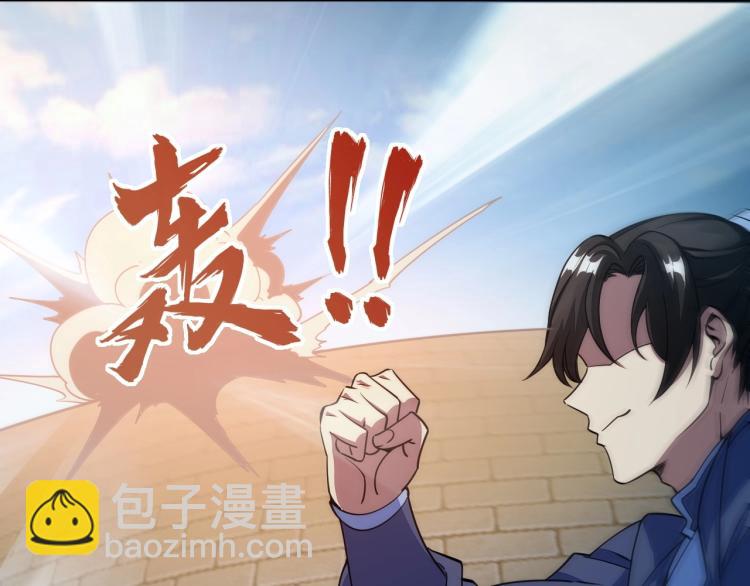 我能提取属性 - 第2话 要求任我提？(2/3) - 7