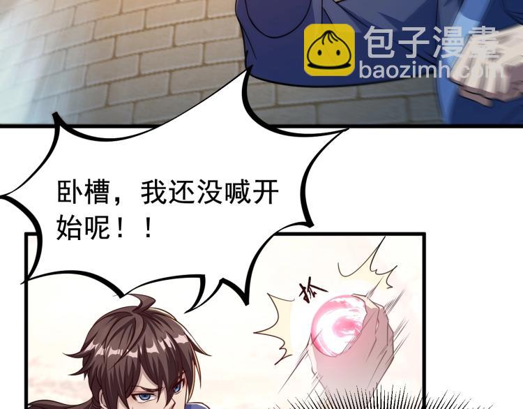 我能提取属性 - 第2话 要求任我提？(2/3) - 8