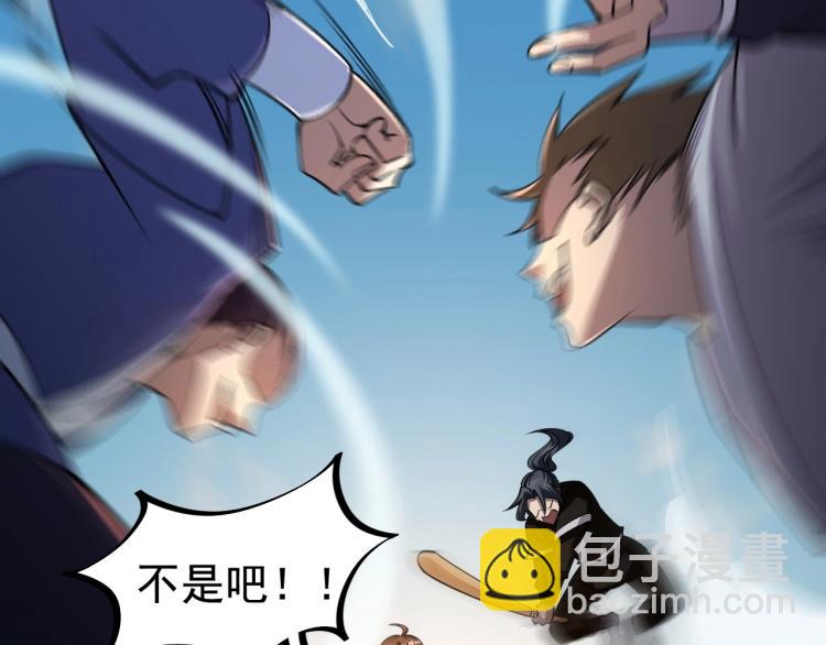 我能提取属性 - 第2话 要求任我提？(2/3) - 3