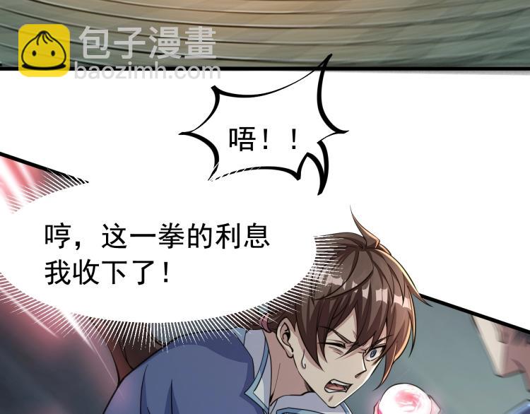 我能提取属性 - 第2话 要求任我提？(2/3) - 5