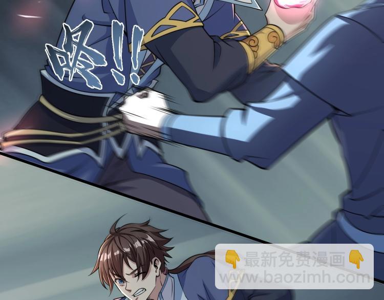 我能提取属性 - 第2话 要求任我提？(2/3) - 6