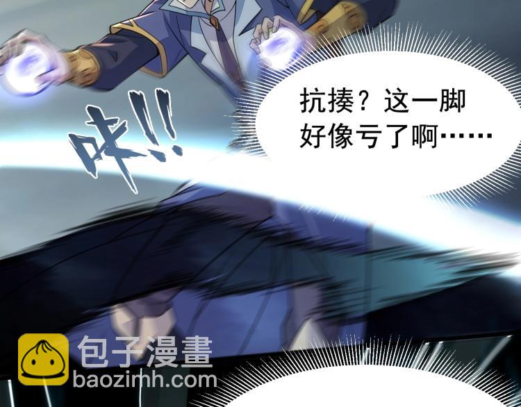 我能提取属性 - 第2话 要求任我提？(2/3) - 7