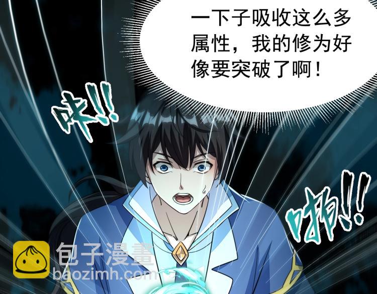 我能提取属性 - 第2话 要求任我提？(2/3) - 8