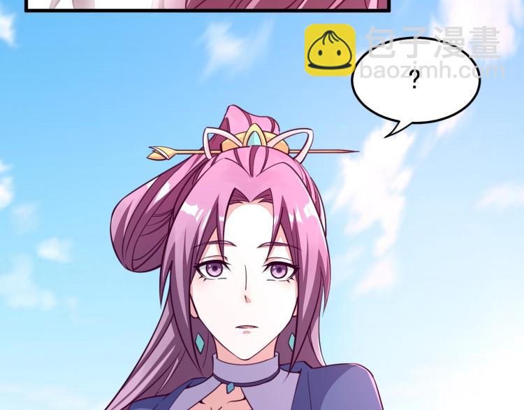 我能提取属性 - 第2话 要求任我提？(2/3) - 5