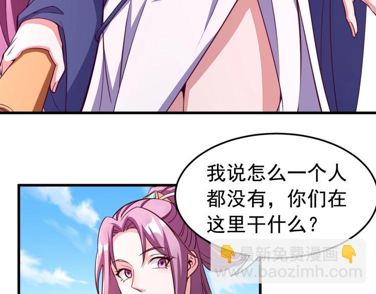 我能提取属性 - 第2话 要求任我提？(2/3) - 7