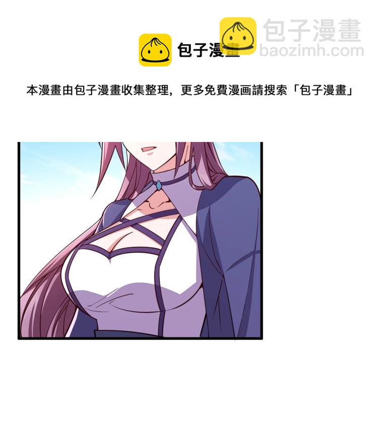 我能提取属性 - 第2话 要求任我提？(2/3) - 8