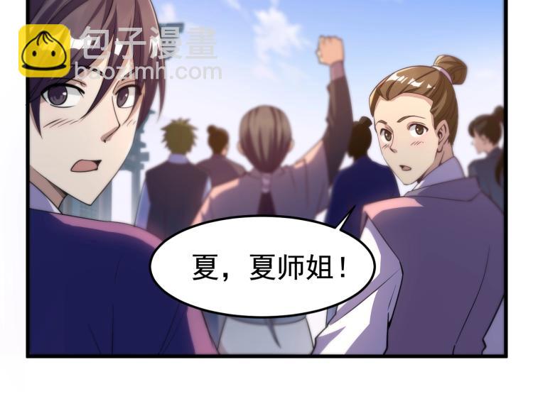 我能提取属性 - 第2话 要求任我提？(2/3) - 1