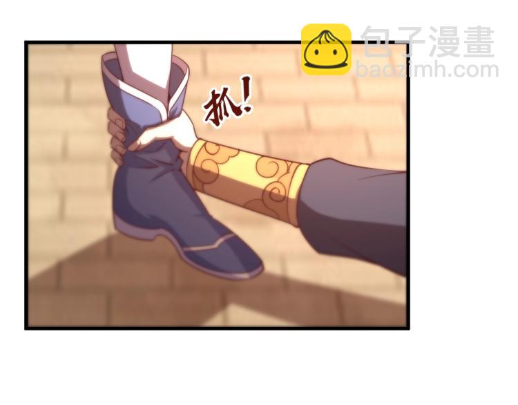 我能提取属性 - 第2话 要求任我提？(2/3) - 2