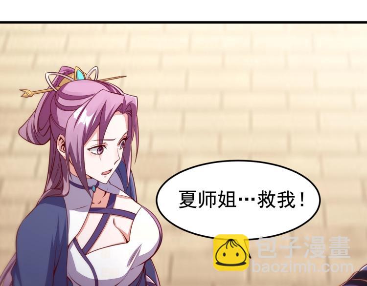 我能提取属性 - 第2话 要求任我提？(2/3) - 3