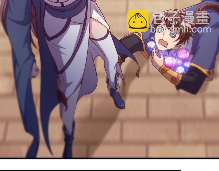 我能提取属性 - 第2话 要求任我提？(2/3) - 4