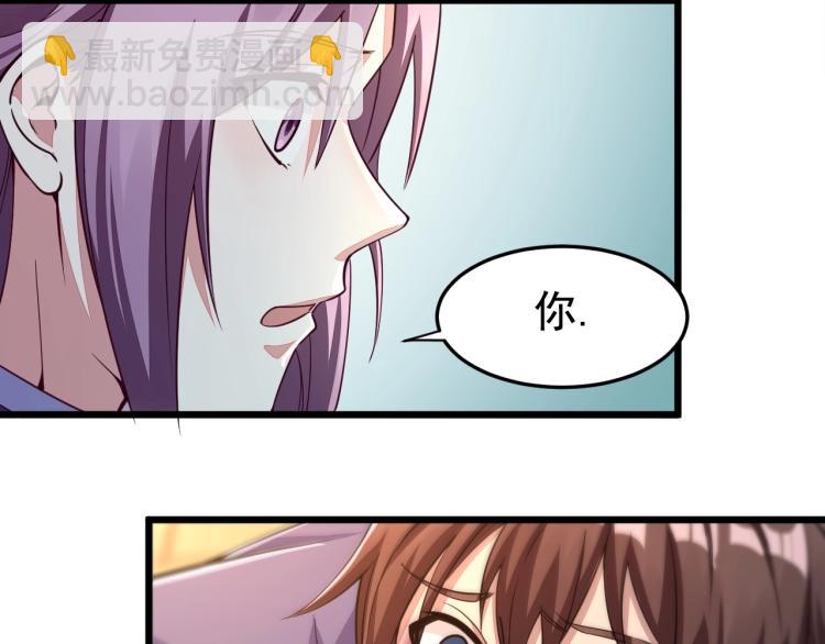 我能提取属性 - 第2话 要求任我提？(2/3) - 5