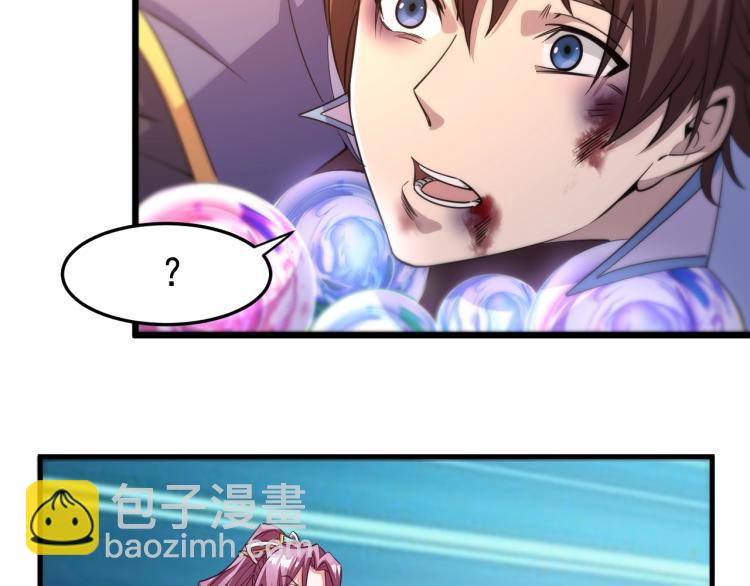 我能提取属性 - 第2话 要求任我提？(2/3) - 6