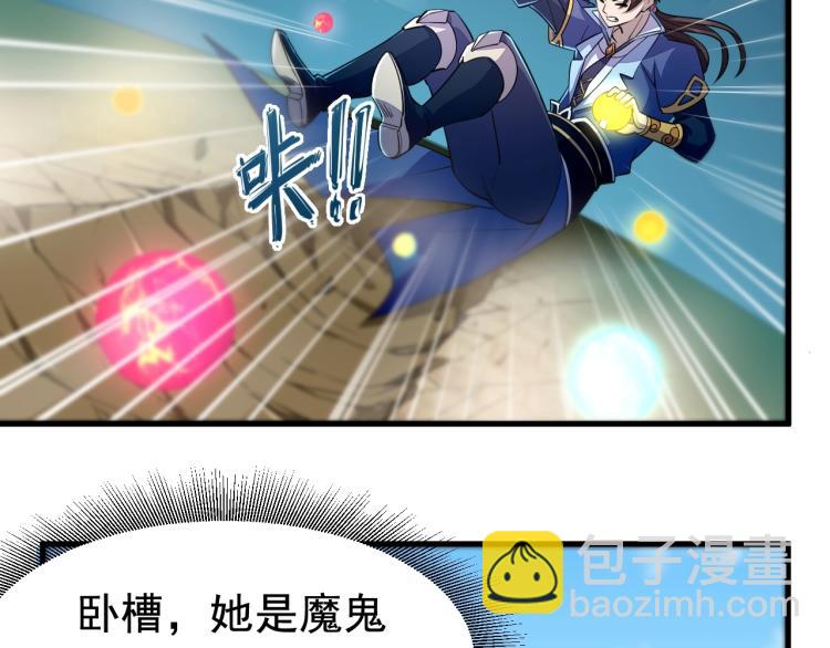 我能提取属性 - 第2话 要求任我提？(2/3) - 1