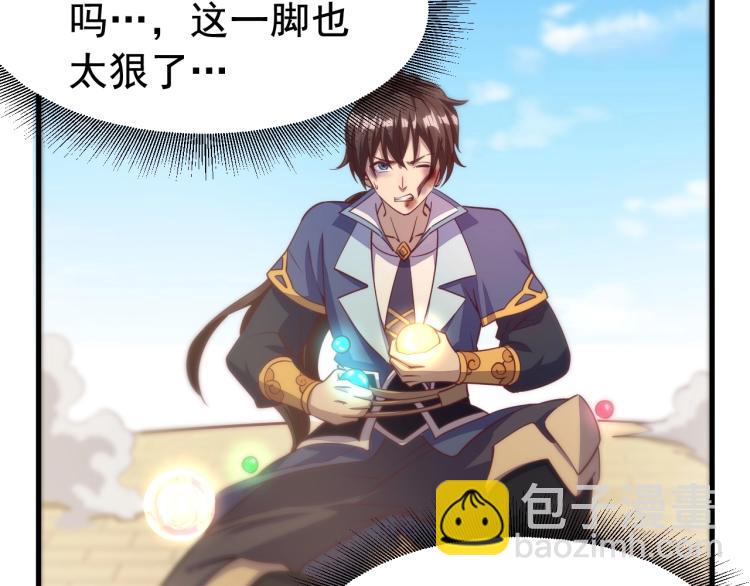 我能提取属性 - 第2话 要求任我提？(2/3) - 2