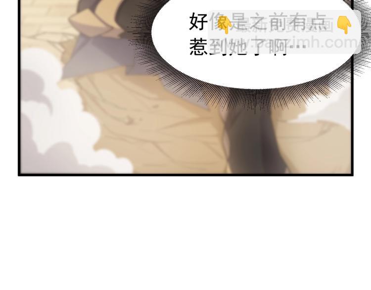 我能提取属性 - 第2话 要求任我提？(2/3) - 3