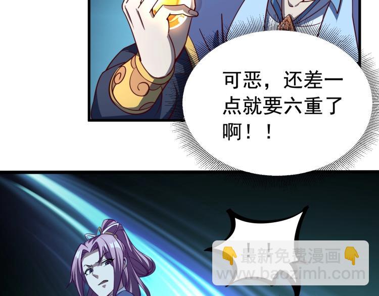 我能提取属性 - 第2话 要求任我提？(2/3) - 6