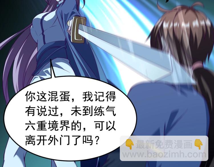 我能提取属性 - 第2话 要求任我提？(2/3) - 7