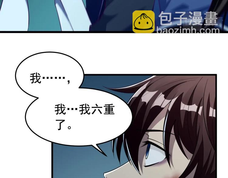 我能提取属性 - 第2话 要求任我提？(2/3) - 8