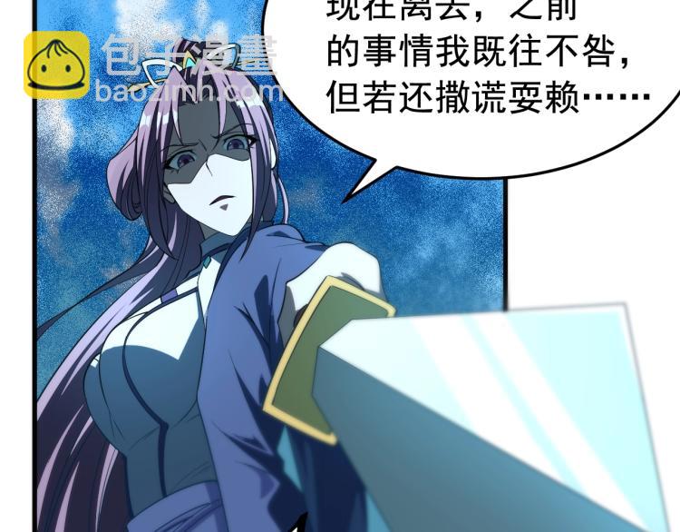 我能提取属性 - 第2话 要求任我提？(2/3) - 5