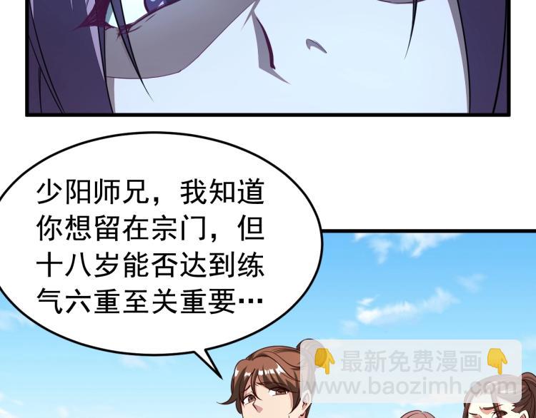 我能提取属性 - 第2话 要求任我提？(2/3) - 7