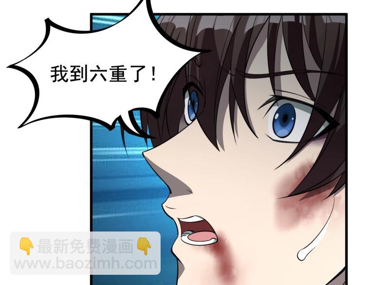 我能提取属性 - 第2话 要求任我提？(2/3) - 1