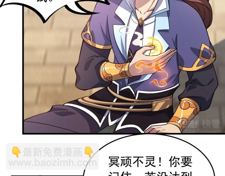 我能提取属性 - 第2话 要求任我提？(2/3) - 5