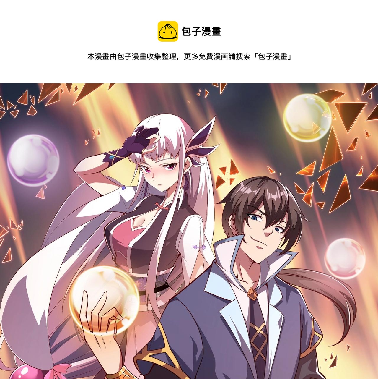 第12话 对战！(1/3)-第12话