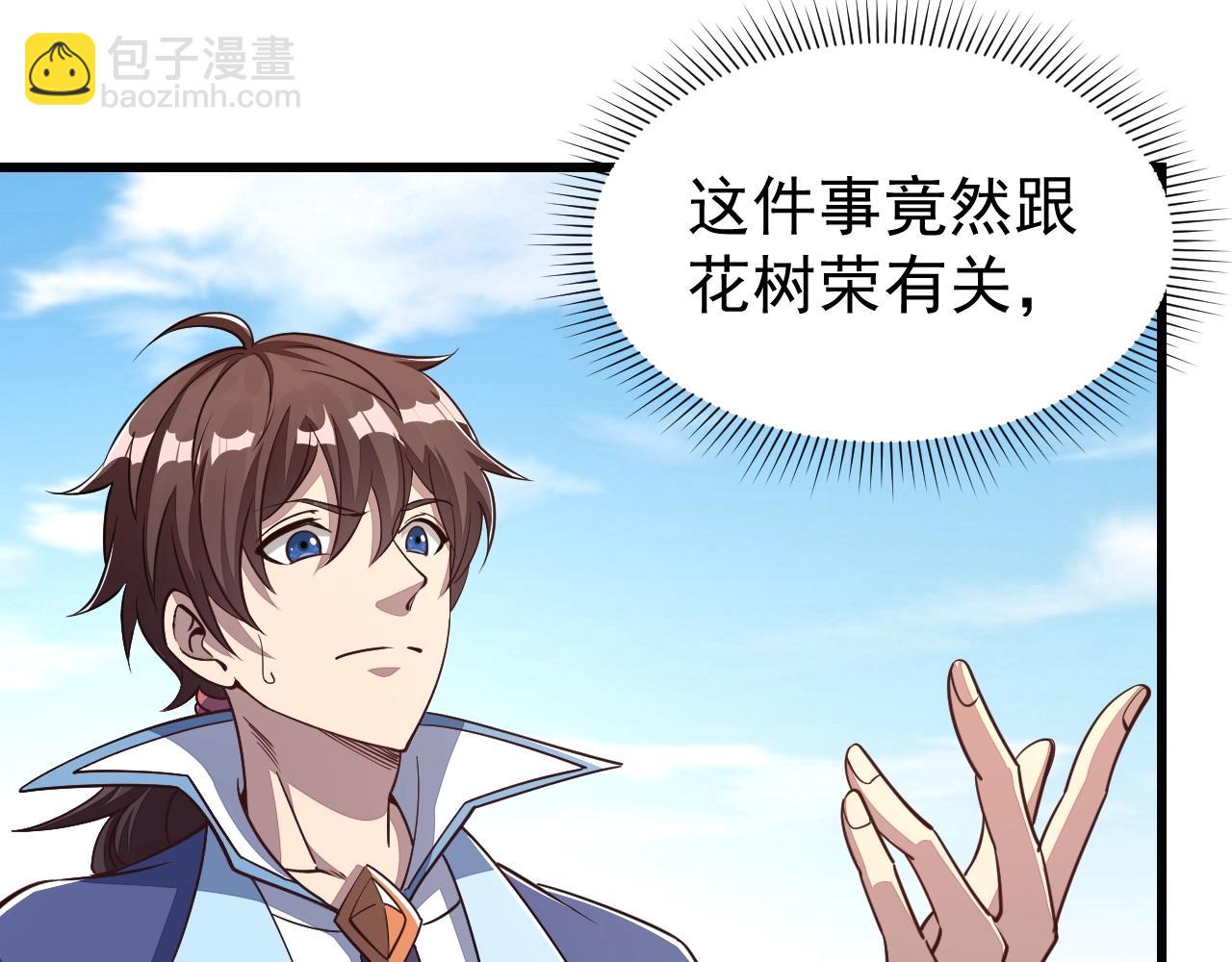 第14话 进入内门(1/3)-第14话