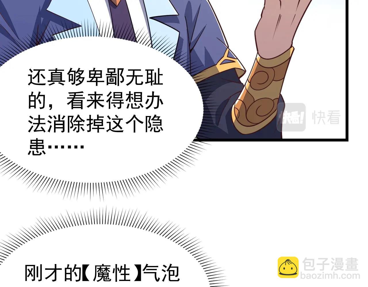 第14话 进入内门(1/3)-第14话