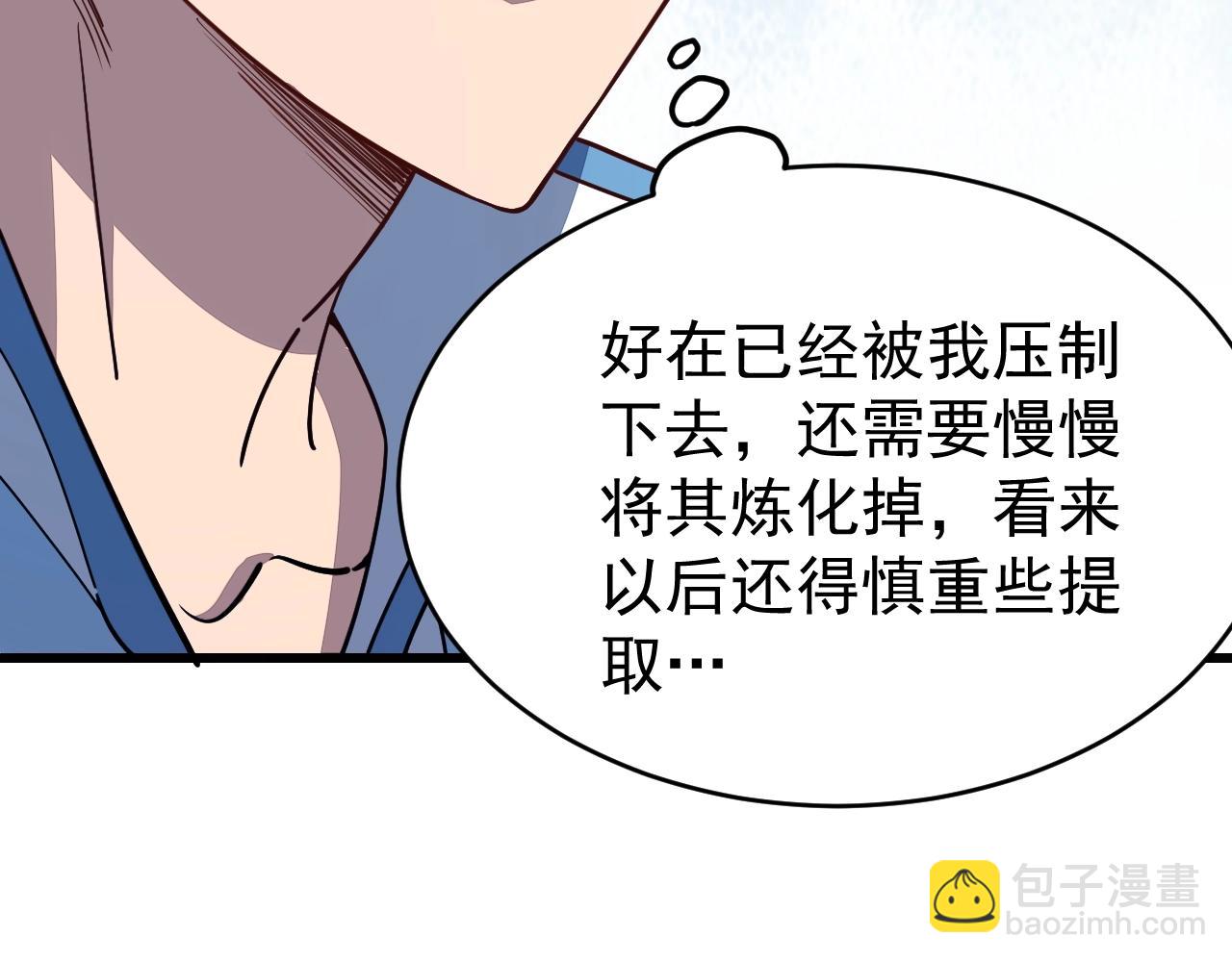 第14话 进入内门(1/3)-第14话