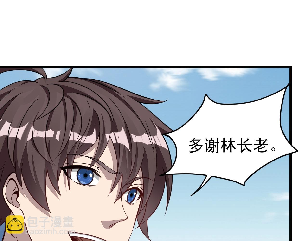 第14话 进入内门(1/3)-第14话