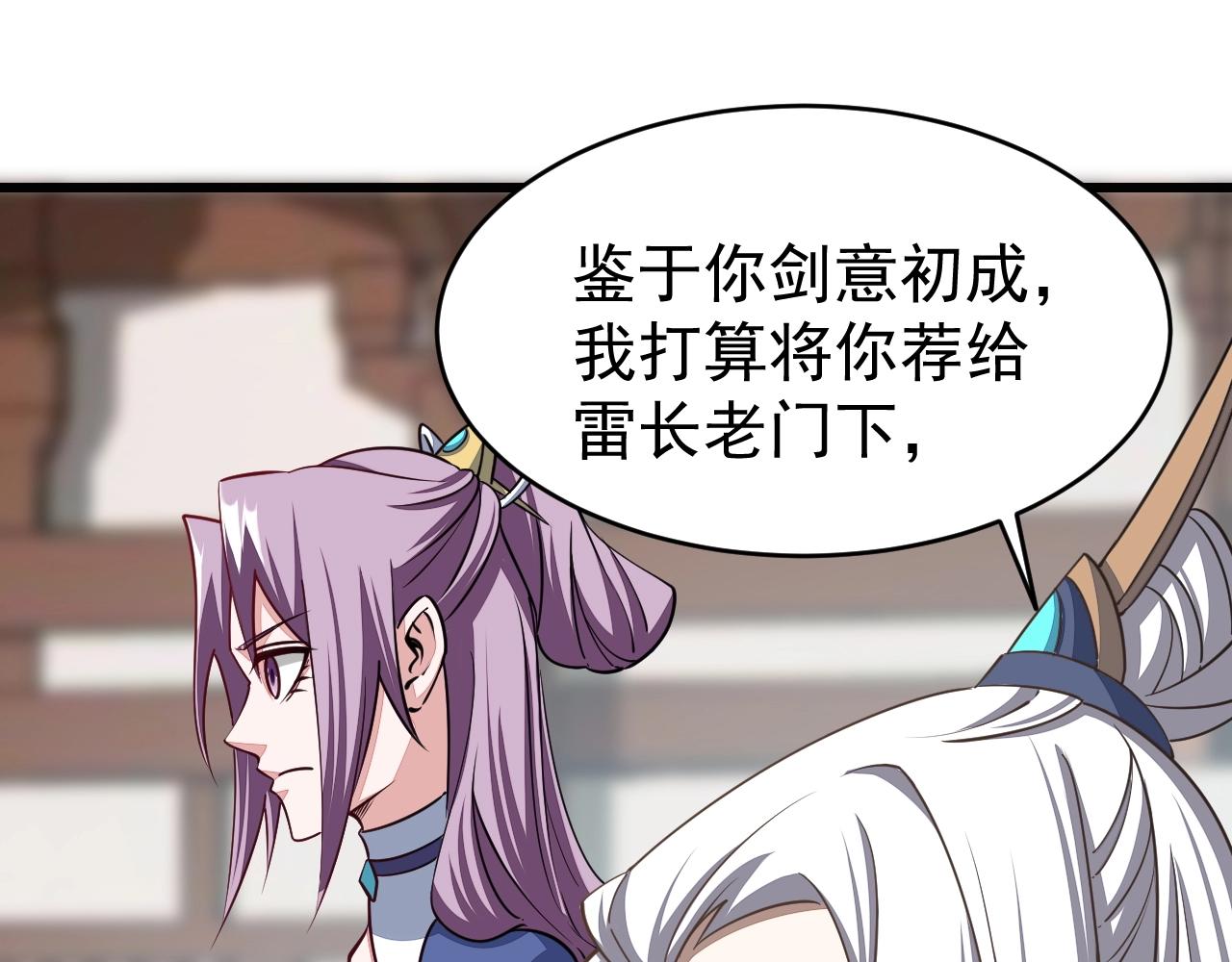 第14话 进入内门(1/3)-第14话