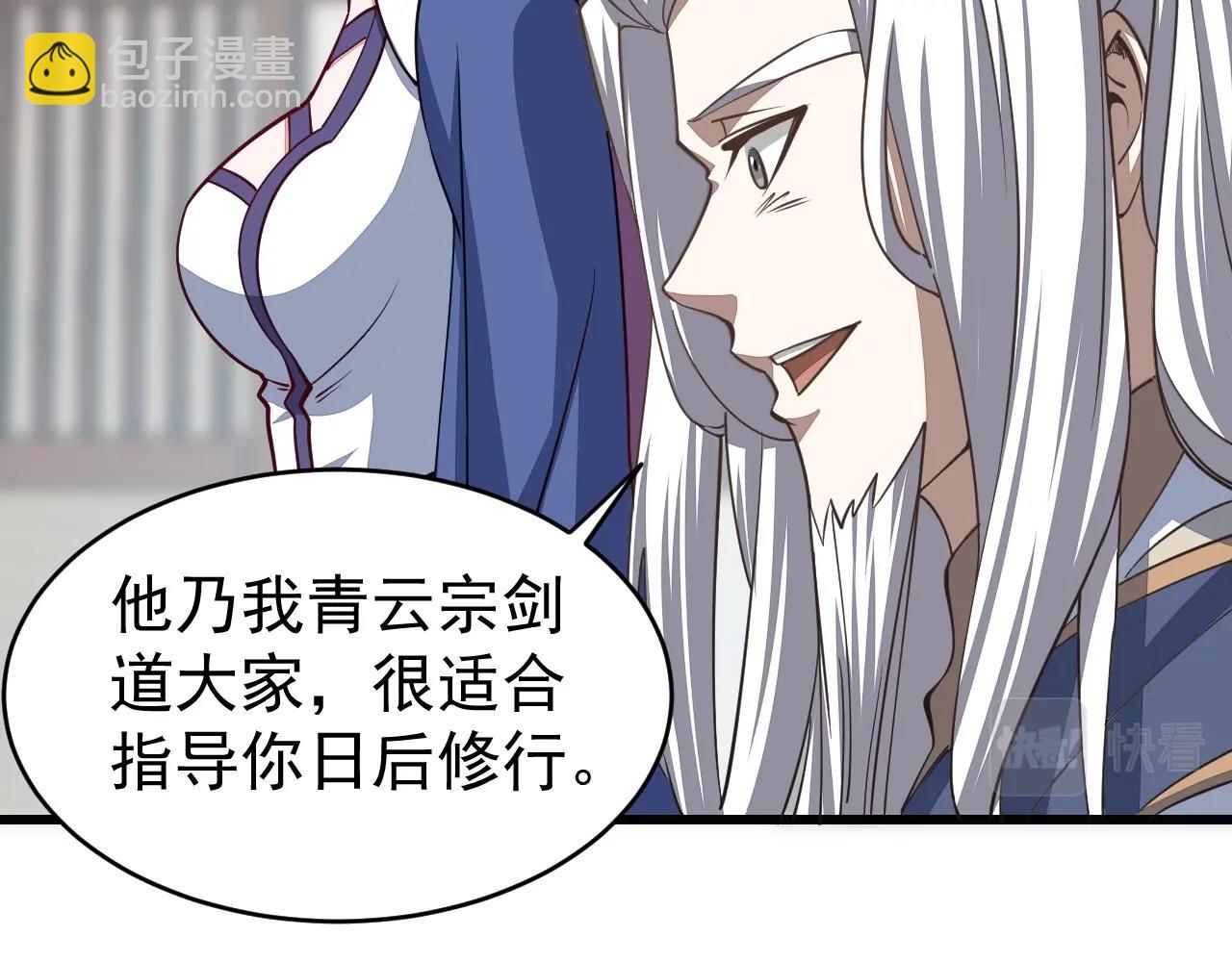 第14话 进入内门(1/3)-第14话